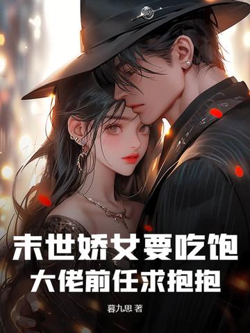 仙路九万万里几个女主结局