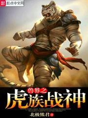 还高冷校花免费阅读笔趣阁