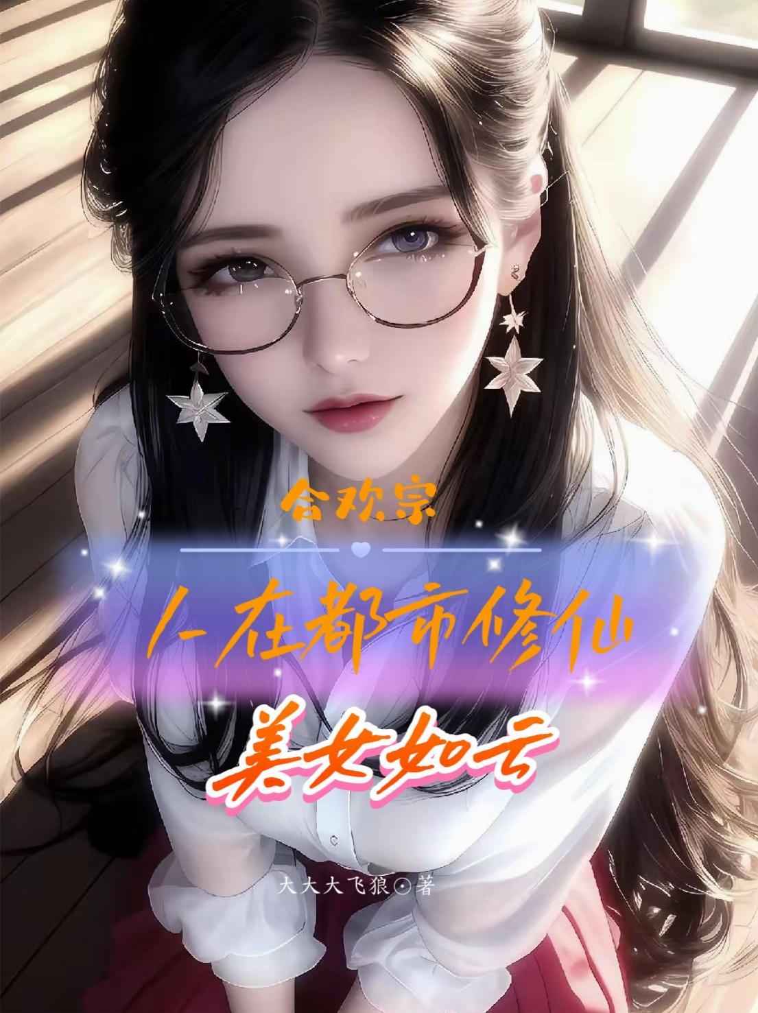 女富婆的第一神医免费全文阅读