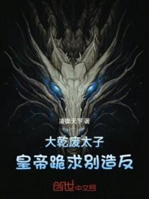 反派开局抢