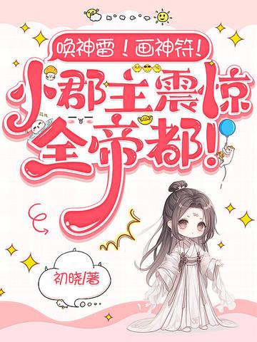 贫道张三丰请五大派赴死笔趣阁
