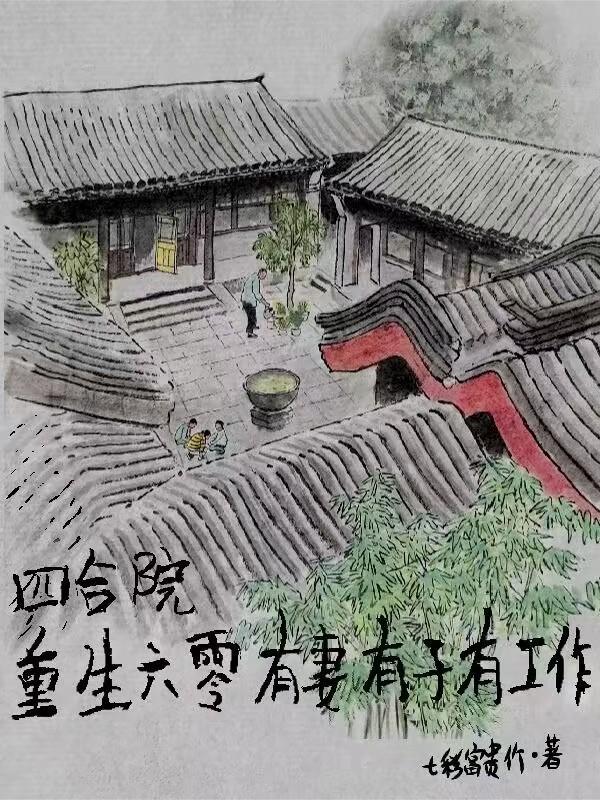 大明流落教坊司的皇太孙 第501章