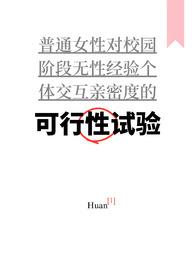 十四亿国民的王国继承人最新章节