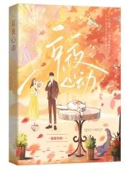 你管这叫创业笔趣阁