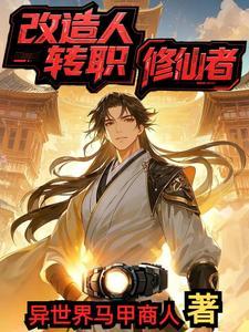 你管这叫创业? 第505章