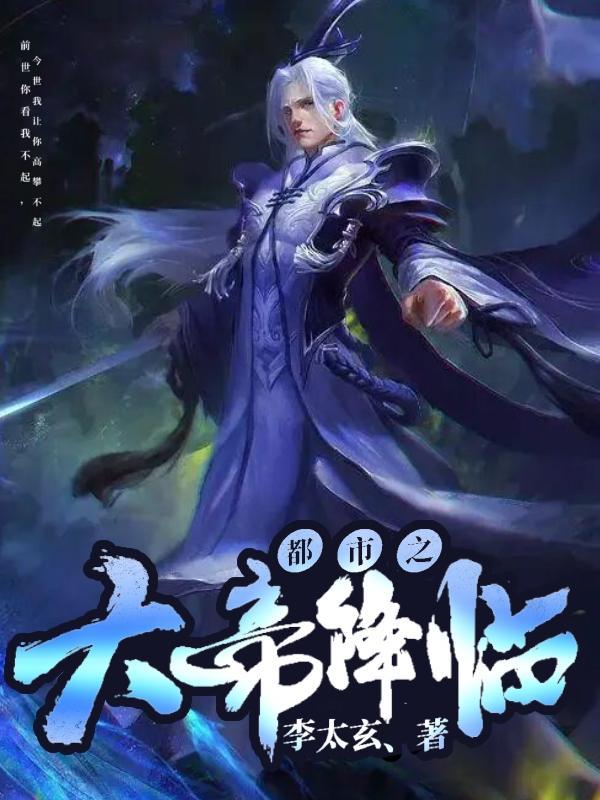 白月光进门