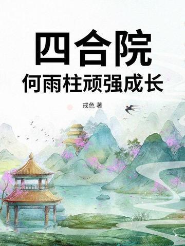 吞天记九仙简介