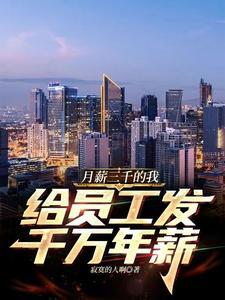替身太监嫁将军