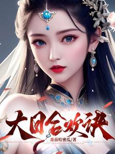 我成全男女主的爱情