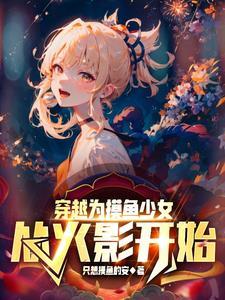 深空之影主角前世是谁