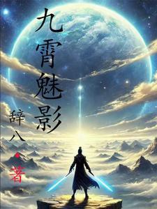 离婚后我成了豪门千金豫君不言