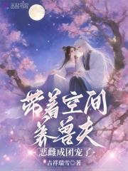 我在西游做神仙笔趣阁最新章节