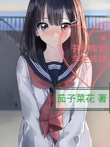 这个反派我当定了无删