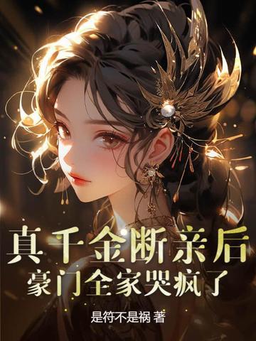 师妹们全是病娇