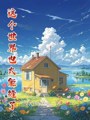 诸天万界剑道路