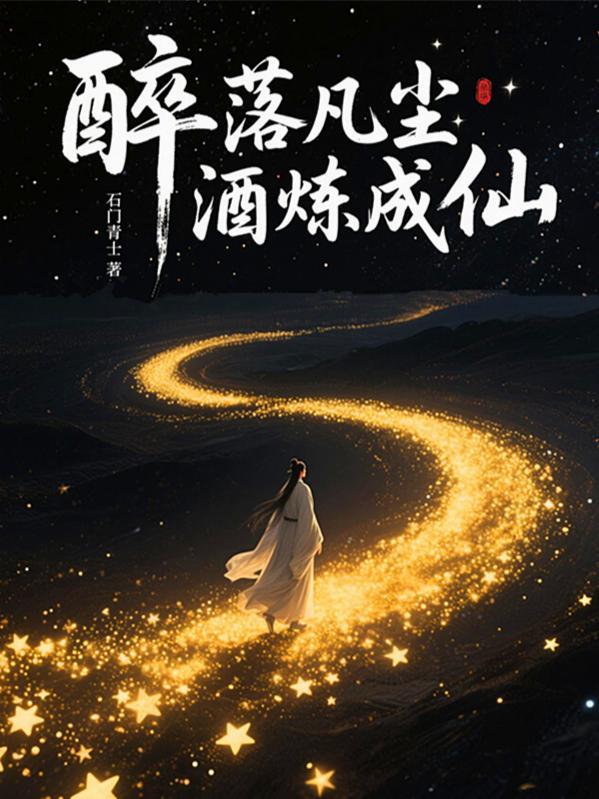 怎么嘉宾全是前女友免费阅读
