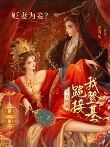 怎么嘉宾全是前女友清河文学网