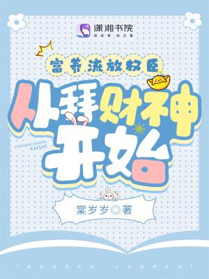 人在蘑菇屋被女儿曝光了