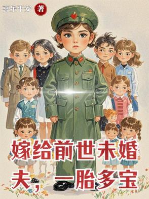小可怜被豪门大佬收留后免费阅读