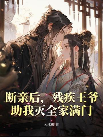 妖王每天都想与我结契