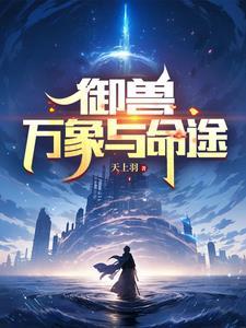重生八零小俏媳毛线团著