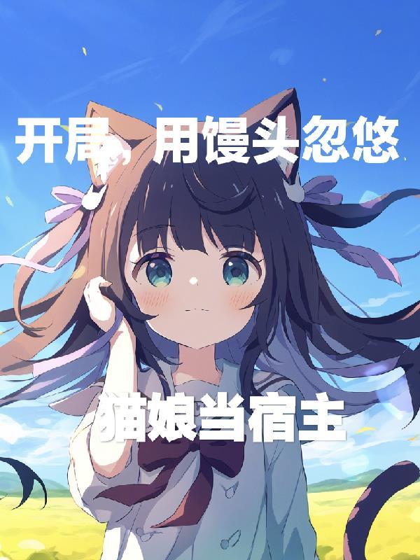 九等公民TXT