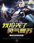 悟性逆天我