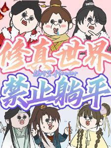 他怎么混进娱乐圈的txt