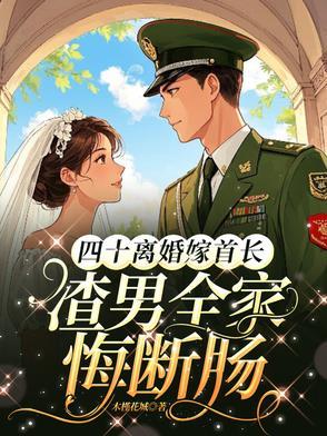 黑月光女配拿稳be剧本好看