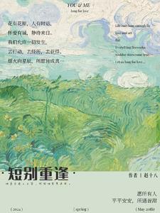 黑月光女配她又美又作晋江