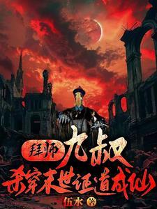 重回1998开局休夫