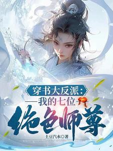 穿越我是辅助