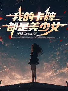 华娱从洪世贤开始免费阅读