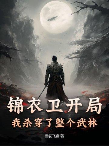 快穿穿成白眼狼后他浪子回头 80岁