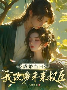 快穿 白眼狼