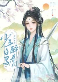 快穿白眼狼继子