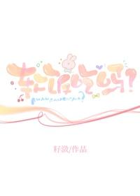 我真不想火