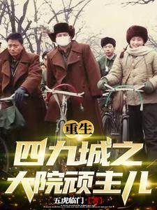 九域凡仙方尘师傅