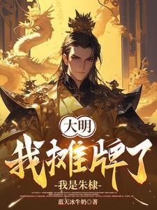 女帝悔疯了免费阅读