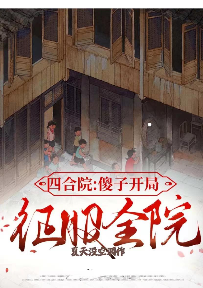 陆地键仙txt