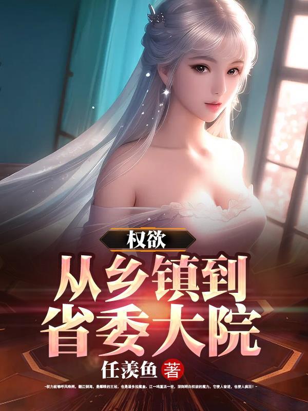 综影视之女配轮回记 笔趣阁