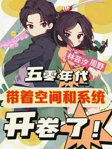 综影视之女配轮回记12