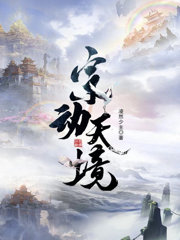 四合院一人纵横(姒洛天)