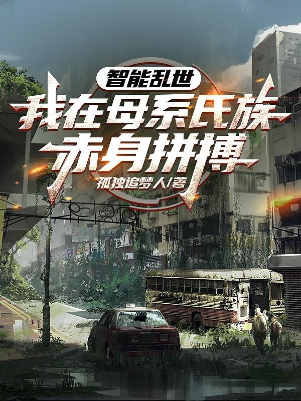 从修仙大学