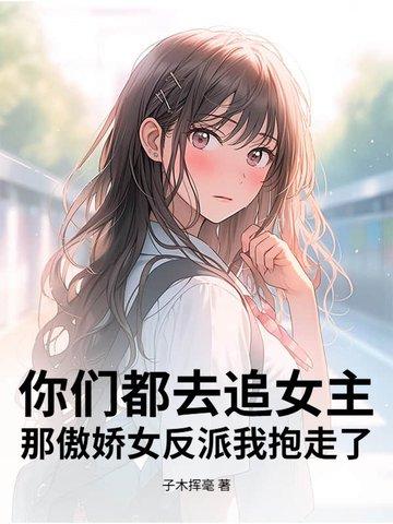主角是偃师的