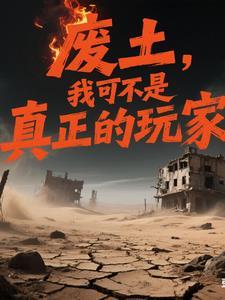 赛尔号虚空之主 爱吃鲈鱼烧啤酒的赤翎