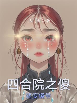 全球觉醒开局加入聊天群 免费阅读