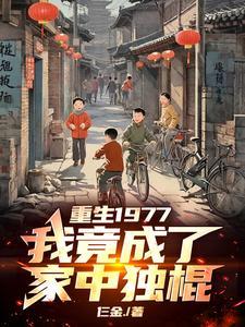 网游我的兄弟是重生大佬