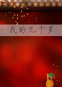 我就是你们眼里的废物