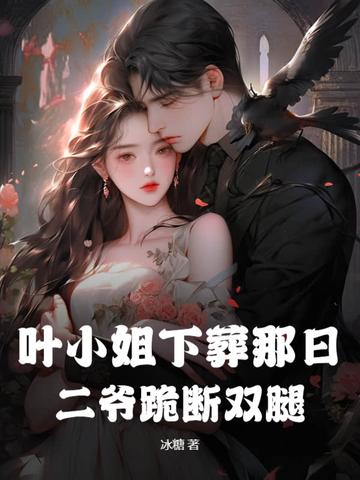 穿越女尊夫郎五个